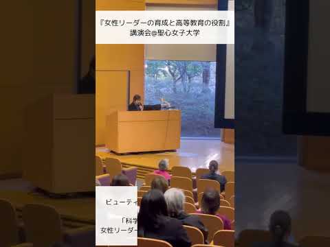 女性リーダー講演会♪