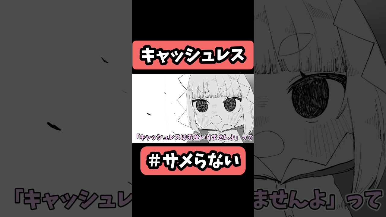 【サメらない】キャッシュレス#オリジナル#ハンターハンター #アニメ