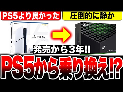PS5 対 Xbox Series X: ソニーの強みは新しいゲーム機の欠点