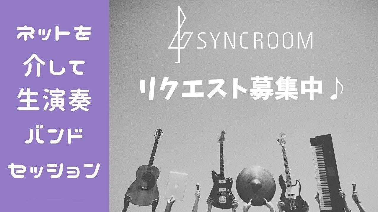【寝起き】ネットを介して生演奏バンドセッション♪43【です】