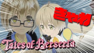 【ネタバレ注意】息子の笑顔がかわいすぎるのRPG【テイルズオブベルセリア】
