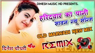 Download lagu हरिद्वार का पानी मेरे लाग गया भोले 💞 Haridwar Ka Pani D.J Remix Haryanvi Song 💞 DJ mp3 Download lagu हरिद्वार का पानी मेरे लाग गया भोले 💞 Haridwar Ka Pani D.J Remix Haryanvi Song 💞 DJ mp3