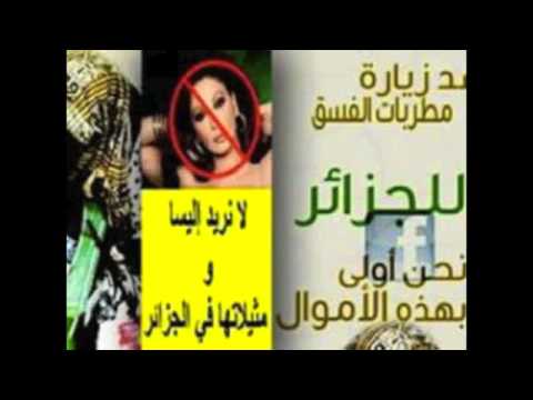 وزيرة الثقافة الجزائرية خليدة تومي واهدار اموال الشعب