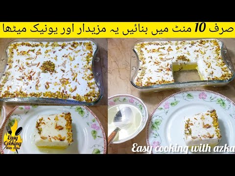 Popular Arabian Dessert Layali Lubnan Recipe | Lebanese Nights | Festival and Dawat Dessert Recipe |