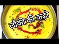 Bottle Gourd Curry Bottle Gourd Curry Gourd Curry Recipe Kadhi Recipe Bottle Gourd Curry