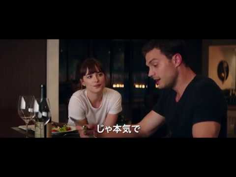 『フィフティ・シェイズ・フリード』本編抜粋映像｜将来、子供は？