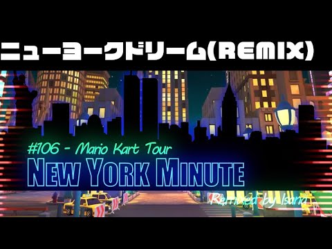 New York Minute - Mario Kart Tour | IsanaRemix #106