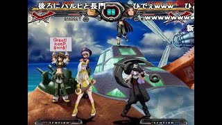 (コメ付き)【ギルティギア】 GGXX AC+ 多分これが最後の 改造動画