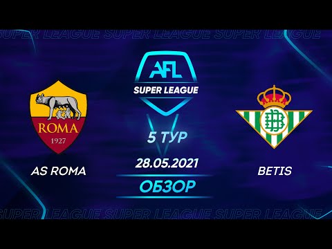 AFL Super League 2021. 5 тур. AS Roma - Betis / Обзор