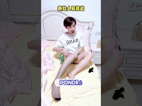 Fingir estar acostado con una bella chica para ver la reacción de los amigos.