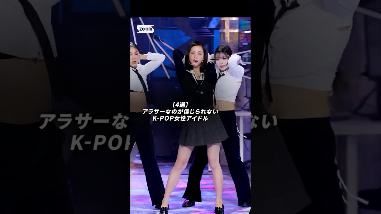 アラサーなのが信じられないK-POP女性アイドル