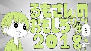 【パロディ】面白集のOP