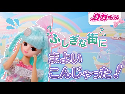 【リカちゃん新商品✨】ジェラートリカちゃんとあたらしいお友だち「もえちゃん」登場💕