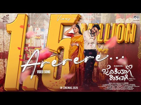 Arerere - Jotheyagi Hithavagi | Agastya | Suvartha | A R Krishna | New Kannada Song