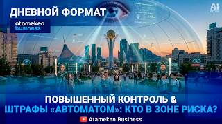 Жизнь под камерой: безопасность или тотальный контроль?