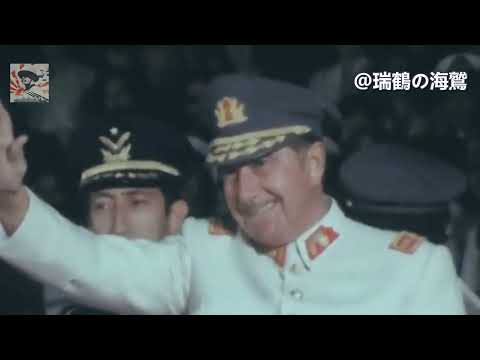 Dale, dale Pinochet! - Chilean Patriotic Song 【チリ愛国歌】おいで、おいでピノチェト!