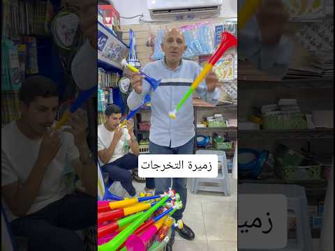 زميرة التخرجات # #سكتشات_كوميديه_مضحكه # #محمد_الشريف # #الفنان_محمد_الشريف