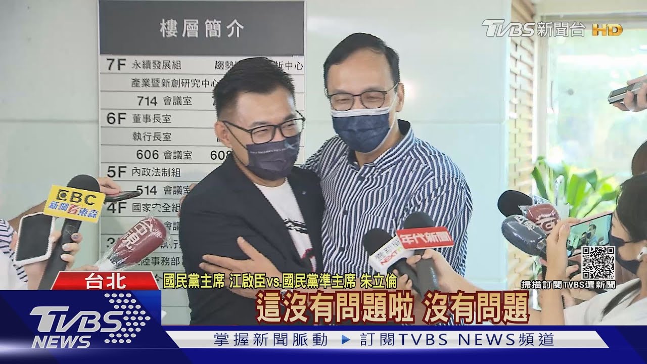 「擁抱」撇不團結!朱、江選後首見 談70分鐘