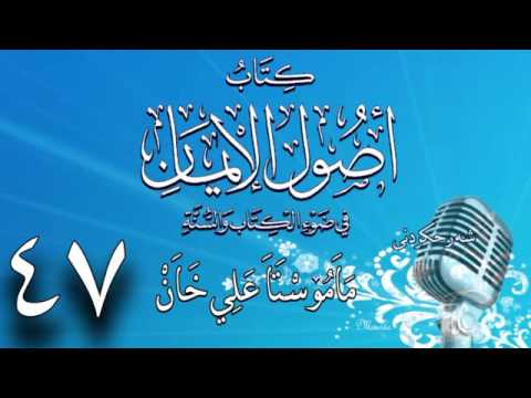 وانەی چل و حەوتەم
