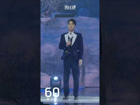 [세로직캠]이수호 - 저리가ㅣ불타는 트롯맨 8화 230207