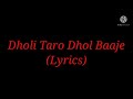 Song Dholi Taro Dhol Baaje Lyrics Movie Hum Dil De Chuke Sanam