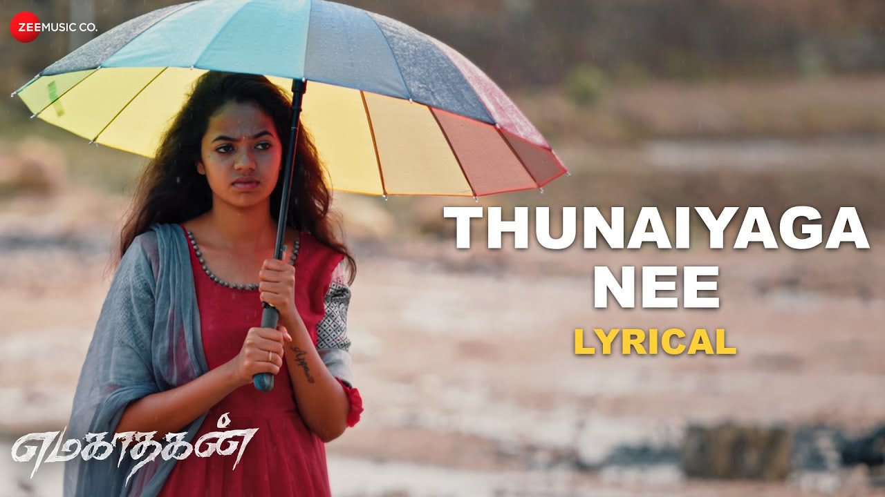 Thunaiyaga Nee Song Lyrics | Emagadhagan 2024 | Srinisha Jayaseelan