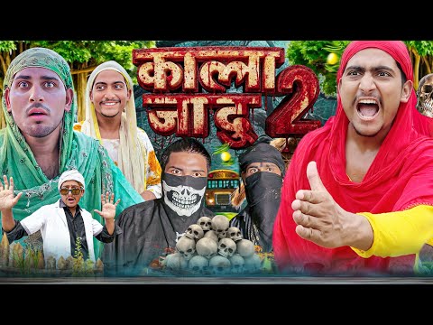 KALAA JAADU 2 || Akila Ki Video || Akila Baji || Yaman Khan 