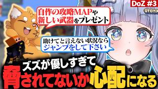 【DoZ #3】1日ぶりのDoZ！先に進んだ仲間たちに追いつくためにレベル上げ【夜乃くろむ / ズズ / 赤髪のとも / 鷹宮リオン / アキロゼ / のばまん / ぶいすぽ切り抜き】