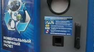 preview picture of video 'Moscow's aluminium cans for cash recycling machines'