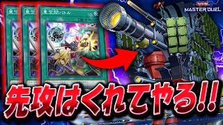 【ぶっ壊れ】１枚で３枚サーチはやばいだろｗｗｗ『亜空間バトル』で豪快ワンキル!!【遊戯王マスターデュエル】【Yu-Gi-Oh! Master Duel】