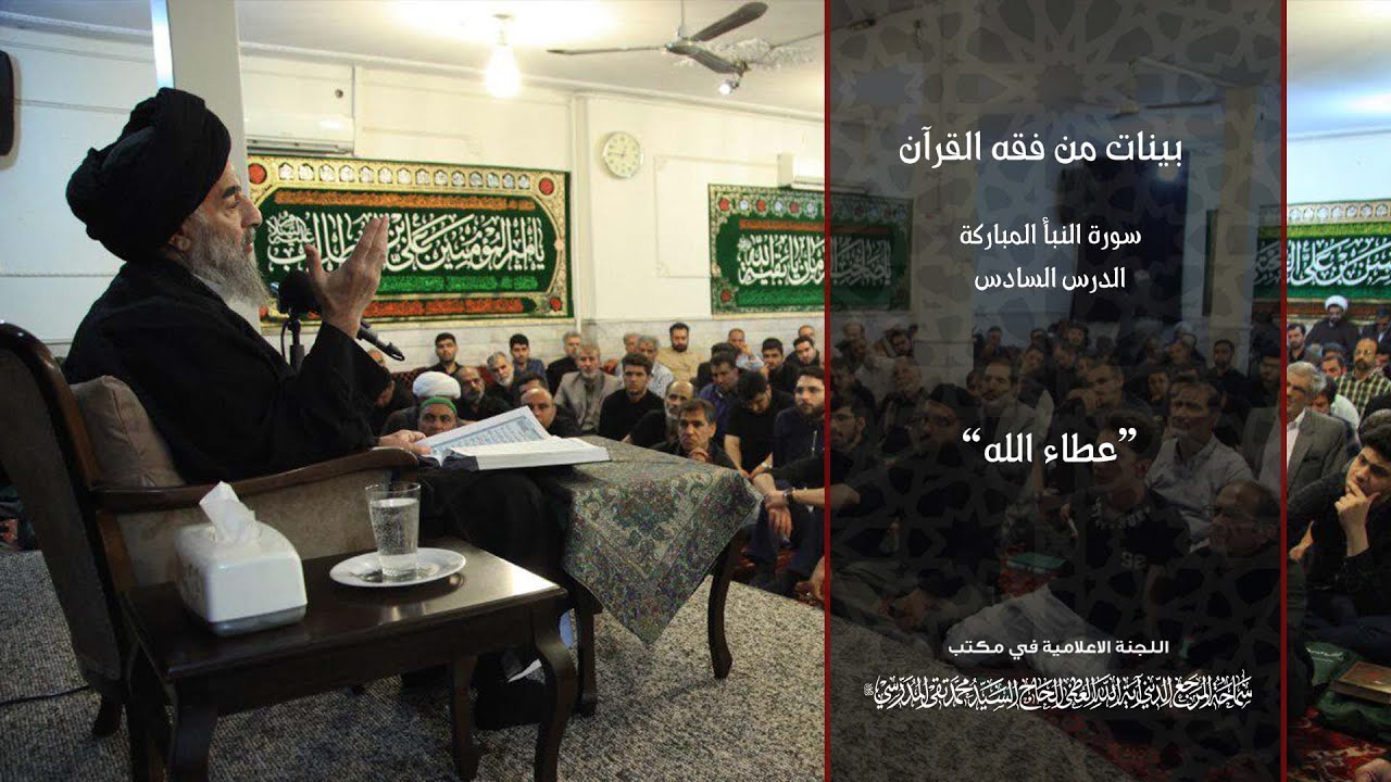 الدرس السادس