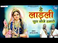 हे लाड़ली सुध लीजे हमारी Hey Ladli Sudh Lije Hamari Chitra V