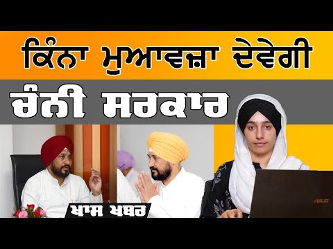 Kisana  ਨੂੰ  ਕਿੰਨਾ  ਮੁਆਵਜ਼ਾ ਦਵੇਗੀ Channi ਸਰਕਾਰ   | THE KHALAS TV