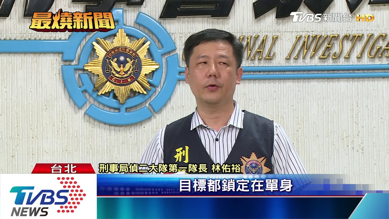 當心「照騙」假花美男照 專詐熟女華僑