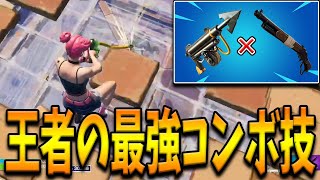 FNCS2連続王者が実践する”誰でもできる最新コンボ技”を大公開！Mongraal達を優勝へ導いたTaysonがヤバすぎた…【フォートナイト/Fortnite】