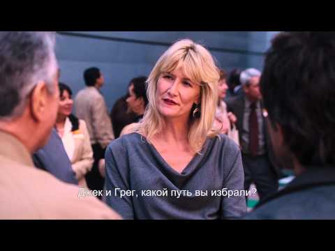 Знакомство с Факерами 2 - Trailer