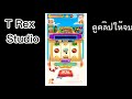 coin master โปร
