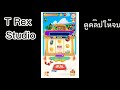coin master โปร