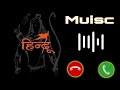 Jay Shree Ram Message Tone New Notification Tone Messageringtone Jayshreeram Tone