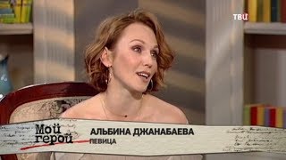 биография альбины джанабаевой личная жизнь. mqdefault. биография альбины джанабаевой личная жизнь фото. биография альбины джанабаевой личная жизнь-mqdefault. картинка биография альбины джанабаевой личная жизнь. картинка mqdefault. Альбина Борисовна Джанабаева — одна из самых ярких звезд поп-группы «ВИА Гра». Сегодня она продолжает строить сольную карьеру, радуя армию поклонников новыми хитами. А еще это прекрасная телеведущая и актриса, в чьей фильмографии больше десятка картин и сериалов. биография альбины джанабаевой личная жизнь. mqdefault. биография альбины джанабаевой личная жизнь фото. биография альбины джанабаевой личная жизнь-mqdefault. картинка биография альбины джанабаевой личная жизнь. картинка mqdefault. Альбина Борисовна Джанабаева — одна из самых ярких звезд поп-группы «ВИА Гра». Сегодня она продолжает строить сольную карьеру, радуя армию поклонников новыми хитами. А еще это прекрасная телеведущая и актриса, в чьей фильмографии больше десятка картин и сериалов.