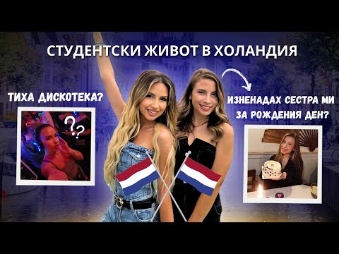 Geri Petkova and Anna-Maria Petkova