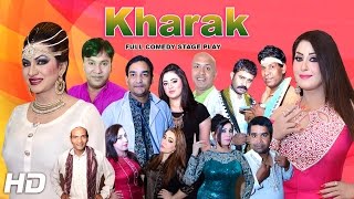 KHARAK - (FULL DRAMA) 2016 BRAND NEW PAKISTANI COMEDY STAGE DRAMA