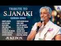 Tribute To S Janaki Kannada Selected Songs Shradhanjali Audio Jukebox Best Of S Janaki Amma