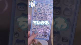 シール帳作るの楽しみすぎるぅー‎🤍️🫧 #ちいかわ #ボンボンドロップシール #シール帳 #40代 #ショート動画 #shorts #シル活 #シール #ステッカー