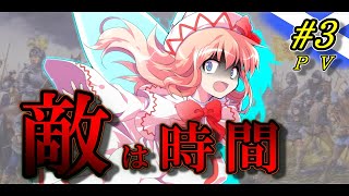 【AoE2】妖精大戦争 part3｜trailer トレイラー