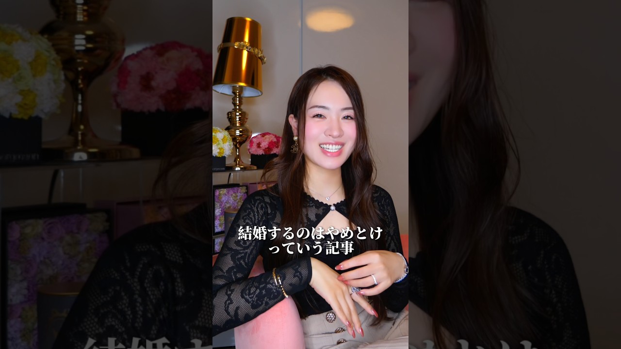 結婚しない方がいい男性の特徴とは？ #恋愛 #婚活#自分らしく生きる #30代#40代