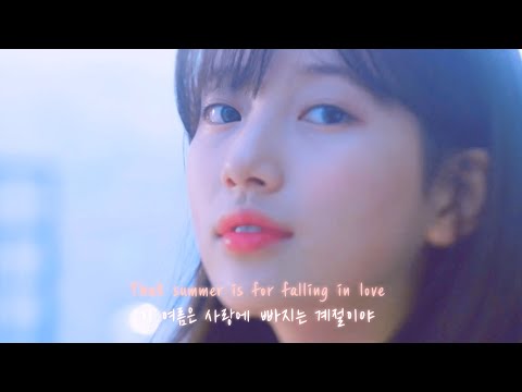 ☀여름을 사랑스럽게 만드는 건 너 : 𝑺𝒂𝒓𝒂𝒉 𝑲𝒂𝒏𝒈 - 𝑺𝒖𝒎𝒎𝒆𝒓 𝑰𝒔 𝒇𝒐𝒓 𝑭𝒂𝒍𝒍𝒊𝒏𝒈 𝒊𝒏 𝑳𝒐𝒗𝒆 [가사/해석/lyrics/eng/kor]