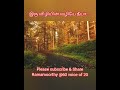 Iru Vizhiyin Vazhiye Karaoke Cover By Ramamoorthy 60 Voice Of 20