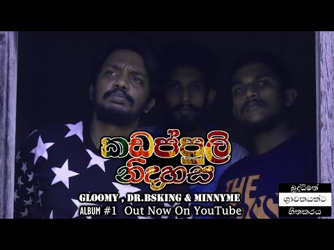 Kadappuli Nidahasa (කඩප්පුලි නිදහස) - Gloomy x Dr.BSKing x Minnyme (Official Music Video)
