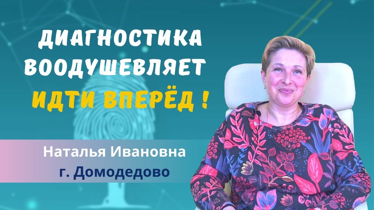 О пользе Биометрического исследования в Центре Дислексии Татьяны Гогуадзе